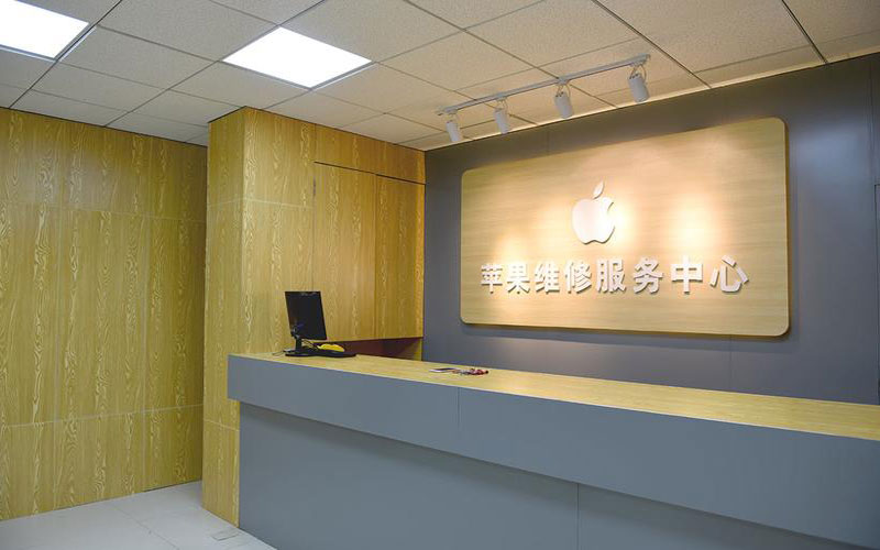 闽侯上海苹果维修服务网点
